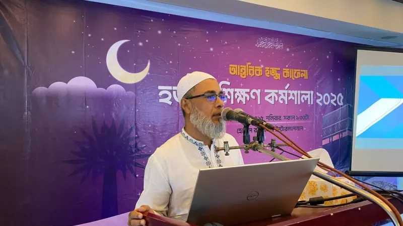 আমাদের হজ কর্মশালায় একজন আলেমের আলোচনা